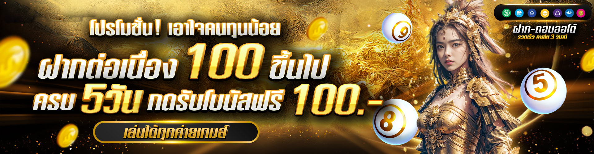 bm789-ฝากต่อเนื่อง
