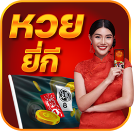 ยี่กี-lotto 468