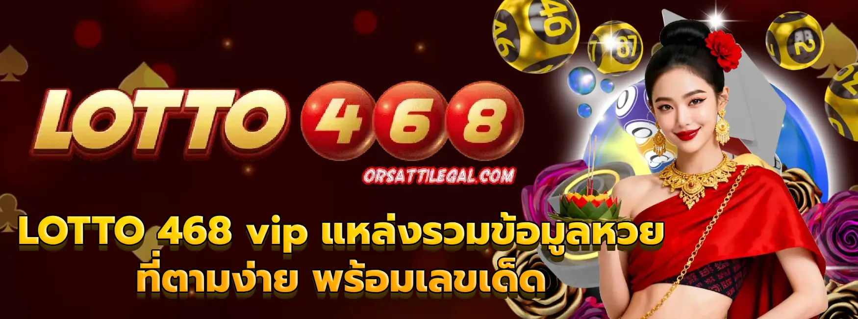 LOTTO 468 vip